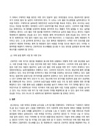세계의정치와경제_지구적 경제성장에도 불구하고 많은 지역에서 식량부족으로 인한 기아 문제가 심각하다 더 나아가 기후위기와 다국적기업의 활동 등으로 식량 문제는 더욱 심각해지고 있다 심지어 선진국에서도 양극화와 빈곤 문제로 인하여 식량의 문제가 발생한다 다음 추천도서를 읽고 이러한 식량 문제를 묘사하고 대안 (7)-4