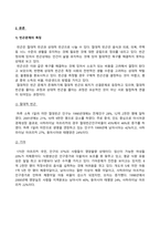 세계의정치와경제_지구적 경제성장에도 불구하고 많은 지역에서 식량부족으로 인한 기아 문제가 심각하다 더 나아가 기후위기와 다국적기업의 활동 등으로 식량 문제는 더욱 심각해지고 있다 심지어 선진국에서도 양극화와 빈곤 문제로 인하여 식량의 문제가 발생한다 다음 추천도서를 읽고 이러한 식량 문제를 묘사하고 대안 (9)-2