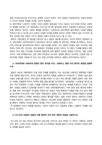 한국사의이해_1 아래 문제에 대한 답안을 교재를 참조하여 각각 서술해주세요 2 우리 역사에서 내가 존경하는 인물을 들고, 나에게 끼친 영향을 서술해주세요 3 나의 관점에서 우리 역사의 중요한 전환점이 된 사건을 꼽고 그 이유를 설명해주세요 (10)-2