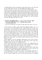 한국사의이해_1 아래 문제에 대한 답안을 교재를 참조하여 각각 서술해주세요 2 우리 역사에서 내가 존경하는 인물을 들고, 나에게 끼친 영향을 서술해주세요 3 나의 관점에서 우리 역사의 중요한 전환점이 된 사건을 꼽고 그 이유를 설명해주세요 (10)-3