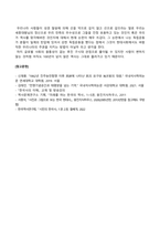 한국사의이해_1 아래 문제에 대한 답안을 교재를 참조하여 각각 서술해주세요 2 우리 역사에서 내가 존경하는 인물을 들고, 나에게 끼친 영향을 서술해주세요 3 나의 관점에서 우리 역사의 중요한 전환점이 된 사건을 꼽고 그 이유를 설명해주세요 (10)-6