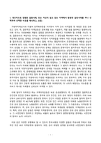 협상조정론_1 개인적으로 경험한 갈등사례, 또는 자신이 살고 있는 지역에서 발생한 갈등사례를 하나 선택하여 선택한 이유를 제시하고, 2 갈등사례개요를 작성하시오 3 제시한 갈등사례의 해결방안을 제시하시오-2