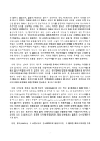 협상조정론_1 개인적으로 경험한 갈등사례, 또는 자신이 살고 있는 지역에서 발생한 갈등사례를 하나 선택하여 선택한 이유를 제시하고, 2 갈등사례개요를 작성하시오 3 제시한 갈등사례의 해결방안을 제시하시오-3