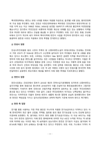 협상조정론_1 개인적으로 경험한 갈등사례, 또는 자신이 살고 있는 지역에서 발생한 갈등사례를 하나 선택하여 선택한 이유를 제시하고, 2 갈등사례개요를 작성하시오 3 제시한 갈등사례의 해결방안을 제시하시오-5