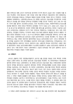 협상조정론_1 개인적으로 경험한 갈등사례, 또는 자신이 살고 있는 지역에서 발생한 갈등사례를 하나 선택하여 선택한 이유를 제시하고, 2 갈등사례개요를 작성하시오 3 제시한 갈등사례의 해결방안을 제시하시오-6