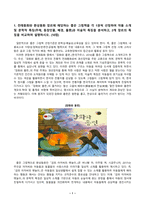 아동문학_전래동화와 환상동화 장르에 해당하는 좋은 그림책을 각 1권씩 선정하여 작품 소개 및 문학적 특징과 미술적 특징을 분석하고, 2개 장르의 특징을 비교하여 설명하시오 2019 개정 누리과정의 내용체계에 근거하여 나를 알고 존중하기 내용범주와 관련된 좋은 그림책을 1권 선정하여 소개하고, 그림책의 문학적, 미술적 특징을 분석 (2)-2