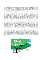 아동문학_전래동화와 환상동화 장르에 해당하는 좋은 그림책을 각 1권씩 선정하여 작품 소개 및 문학적 특징과 미술적 특징을 분석하고, 2개 장르의 특징을 비교하여 설명하시오 2019 개정 누리과정의 내용체계에 근거하여 나를 알고 존중하기 내용범주와 관련된 좋은 그림책을 1권 선정하여 소개하고, 그림책의 문학적, 미술적 특징을 분석 (2)-4