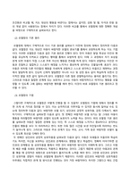 아동생활지도_아동의 행동수정 기법 중 모델링의 기본원리와 기법에 관해 논하시오-2