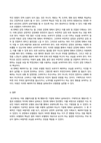 아동생활지도_아동의 행동수정 기법 중 모델링의 기본원리와 기법에 관해 논하시오-3