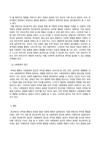 아동생활지도_아동의 행동수정 기법 중 모델링의 기본원리와 기법에 관해 논하시오-5