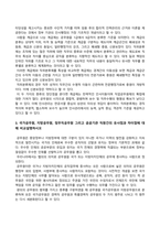 인적자원관리론_국가공무원 후생복지제도에 관하여 설명하시오 공직분류체계에 대해 설명하고 국가공무원, 지방공무원, 정무직공무원 그리고 공공기관 직원간의 유사점과 차이점에 대해 비교설명하시오 (1)-3