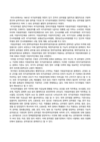 인적자원관리론_국가공무원 후생복지제도에 관하여 설명하시오 공직분류체계에 대해 설명하고 국가공무원, 지방공무원, 정무직공무원 그리고 공공기관 직원간의 유사점과 차이점에 대해 비교설명하시오 (1)-4