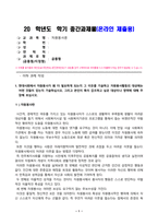 자원봉사론_현대사회에서 자원봉사가 왜 더 필요하게 되는지 그 이유를 기술하고 자원봉사활동의 대상에는 어떤 것들이 있는지 기술하십시오 그리고 본인이 특이 강조하고 싶은 대상이나 영역에 대해 주장해 보십시오 본인이 주위에서 할 수 있는 자원봉사활동에 참여해 보시고 어떤 느낌을 갖게 되었는지, 어떤 점이 문제인지 비판적 시각 (9)-1