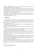 자원봉사론_현대사회에서 자원봉사가 왜 더 필요하게 되는지 그 이유를 기술하고 자원봉사활동의 대상에는 어떤 것들이 있는지 기술하십시오 그리고 본인이 특이 강조하고 싶은 대상이나 영역에 대해 주장해 보십시오 본인이 주위에서 할 수 있는 자원봉사활동에 참여해 보시고 어떤 느낌을 갖게 되었는지, 어떤 점이 문제인지 비판적 시각 (9)-3