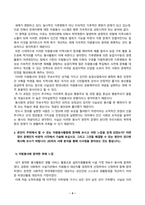 자원봉사론_현대사회에서 자원봉사가 왜 더 필요하게 되는지 그 이유를 기술하고 자원봉사활동의 대상에는 어떤 것들이 있는지 기술하십시오 그리고 본인이 특이 강조하고 싶은 대상이나 영역에 대해 주장해 보십시오 본인이 주위에서 할 수 있는 자원봉사활동에 참여해 보시고 어떤 느낌을 갖게 되었는지, 어떤 점이 문제인지 비판적 시각 (9)-4