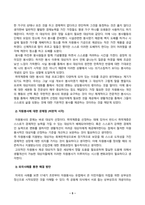자원봉사론_현대사회에서 자원봉사가 왜 더 필요하게 되는지 그 이유를 기술하고 자원봉사활동의 대상에는 어떤 것들이 있는지 기술하십시오 그리고 본인이 특이 강조하고 싶은 대상이나 영역에 대해 주장해 보십시오 본인이 주위에서 할 수 있는 자원봉사활동에 참여해 보시고 어떤 느낌을 갖게 되었는지, 어떤 점이 문제인지 비판적 시각 (9)-5