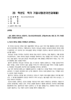 청소년성교육과상담_성은 생명이 태어나는 본질이다 청소년성교육과성상담 교재(p199-248) 내용 및 기타 자료를 개인이 자유롭게 참조하여, 자신이 태어난 경험은 어떠했는지 생각해보고, 자신이 태어날 아기라면 어떠한 환경에서 태어나고 어떻게 다루어지기를 원하는지에 대해 생각해보고, 우리나라의 임신 및 출산 문화에 대한 자신의 생각-1