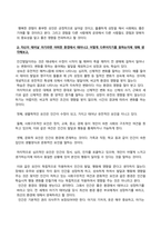 청소년성교육과상담_성은 생명이 태어나는 본질이다 청소년성교육과성상담 교재(p199-248) 내용 및 기타 자료를 개인이 자유롭게 참조하여, 자신이 태어난 경험은 어떠했는지 생각해보고, 자신이 태어날 아기라면 어떠한 환경에서 태어나고 어떻게 다루어지기를 원하는지에 대해 생각해보고, 우리나라의 임신 및 출산 문화에 대한 자신의 생각-2