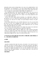 청소년성교육과상담_성은 생명이 태어나는 본질이다 청소년성교육과성상담 교재(p199-248) 내용 및 기타 자료를 개인이 자유롭게 참조하여, 자신이 태어난 경험은 어떠했는지 생각해보고, 자신이 태어날 아기라면 어떠한 환경에서 태어나고 어떻게 다루어지기를 원하는지에 대해 생각해보고, 우리나라의 임신 및 출산 문화에 대한 자신의 생각-3