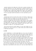 청소년성교육과상담_성은 생명이 태어나는 본질이다 청소년성교육과성상담 교재(p199-248) 내용 및 기타 자료를 개인이 자유롭게 참조하여, 자신이 태어난 경험은 어떠했는지 생각해보고, 자신이 태어날 아기라면 어떠한 환경에서 태어나고 어떻게 다루어지기를 원하는지에 대해 생각해보고, 우리나라의 임신 및 출산 문화에 대한 자신의 생각-4