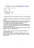 한국사의이해_1 아래 문제 중 2개를 선택하고, 교재를 참조하여 각각 서술해주세요 2 연보 작성 나의 삶 중에서 생년을 포함하여 15~20년 정도(연속되지 않아도 됨)를 선택하여 연보를 작성해주세요 3 자서전 한 부분 작성 연보 중 일부 시기 혹은 주제를 선택하고, 제목을 단 후 자유롭게 서술해주세요 (1)-1