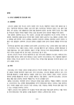 한국사의이해_1 아래 문제 중 2개를 선택하고, 교재를 참조하여 각각 서술해주세요 2 연보 작성 나의 삶 중에서 생년을 포함하여 15~20년 정도(연속되지 않아도 됨)를 선택하여 연보를 작성해주세요 3 자서전 한 부분 작성 연보 중 일부 시기 혹은 주제를 선택하고, 제목을 단 후 자유롭게 서술해주세요 (1)-2