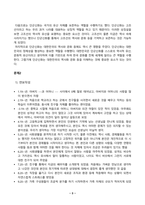 한국사의이해_1 아래 문제 중 2개를 선택하고, 교재를 참조하여 각각 서술해주세요 2 연보 작성 나의 삶 중에서 생년을 포함하여 15~20년 정도(연속되지 않아도 됨)를 선택하여 연보를 작성해주세요 3 자서전 한 부분 작성 연보 중 일부 시기 혹은 주제를 선택하고, 제목을 단 후 자유롭게 서술해주세요 (1)-3