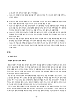 한국사의이해_1 아래 문제 중 2개를 선택하고, 교재를 참조하여 각각 서술해주세요 2 연보 작성 나의 삶 중에서 생년을 포함하여 15~20년 정도(연속되지 않아도 됨)를 선택하여 연보를 작성해주세요 3 자서전 한 부분 작성 연보 중 일부 시기 혹은 주제를 선택하고, 제목을 단 후 자유롭게 서술해주세요 (1)-4