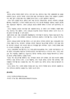 한국사의이해_1 아래 문제 중 2개를 선택하고, 교재를 참조하여 각각 서술해주세요 2 연보 작성 나의 삶 중에서 생년을 포함하여 15~20년 정도(연속되지 않아도 됨)를 선택하여 연보를 작성해주세요 3 자서전 한 부분 작성 연보 중 일부 시기 혹은 주제를 선택하고, 제목을 단 후 자유롭게 서술해주세요 (1)-5