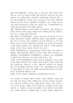 자본예산 기법을 제시한 후, 서로 상충되는 결과가 발생한 경우 최적 투자의사결정은 어떻게 하여야 하는지 그리고 그 이유에 대하여 논하시오-2