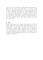 자본예산 기법을 제시한 후, 서로 상충되는 결과가 발생한 경우 최적 투자의사결정은 어떻게 하여야 하는지 그리고 그 이유에 대하여 논하시오-3