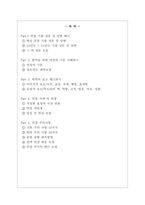 2023년 한국중부발전 면접기출질문 + 답변-2