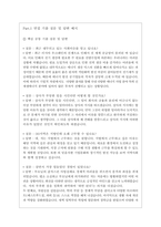 2023년 한국중부발전 면접기출질문 + 답변-3