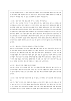 2023년 한국중부발전 면접기출질문 + 답변-4