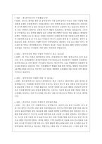 2023년 한국중부발전 면접기출질문 + 답변-8
