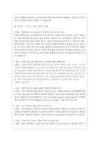 2023년 한국중부발전 면접기출질문 + 답변-9