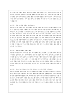 2023년 한국중부발전 면접기출질문 + 답변-10
