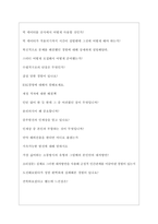 2023년 한국중부발전 면접기출질문 + 답변-13