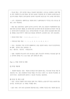 2023년 한국중부발전 면접기출질문 + 답변-16