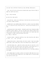 2023년 한국중부발전 면접기출질문 + 답변-17