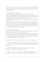 2023년 한국중부발전 면접기출질문 + 답변-20