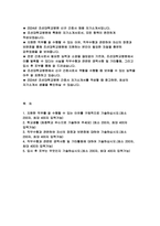 조선대학교병원 자기소개서) 2024년 조선대학교병원 자소서 합격 예문 조선대학교병원 신규간호사 지원한 직무를 잘 수행할 수 있는 이유 직무수행과 관련하여 자신의 장점과 보완점 직무수행과 관련된 경력사항 및 기타활동 조선대학교병원 입사후포부-2