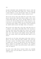 청소년복지론] 현재 청소년들이 직면하고 있는 사회문제를 세 가지 이상 찾아서 설명하고 그 문제에 대한 개입방안을 구체적으로 제시하시오-2