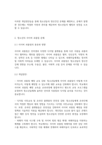 청소년복지론] 현재 청소년들이 직면하고 있는 사회문제를 세 가지 이상 찾아서 설명하고 그 문제에 대한 개입방안을 구체적으로 제시하시오-4