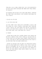 청소년복지론] 현재 청소년들이 직면하고 있는 사회문제를 세 가지 이상 찾아서 설명하고 그 문제에 대한 개입방안을 구체적으로 제시하시오-5