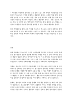 청소년복지론] 현재 청소년들이 직면하고 있는 사회문제를 세 가지 이상 찾아서 설명하고 그 문제에 대한 개입방안을 구체적으로 제시하시오-6