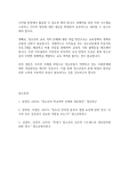 청소년복지론] 현재 청소년들이 직면하고 있는 사회문제를 세 가지 이상 찾아서 설명하고 그 문제에 대한 개입방안을 구체적으로 제시하시오-7