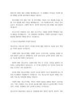 학교사회복지론] 학교사회복지의 대상이 되는 아동 청소년의 발달과정에서의 문제점에 대해서 학교사회복지와 연결하여 설명하세요-3