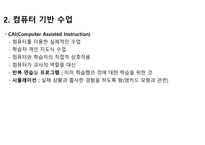 컴퓨터 관련 학습에 대해-3