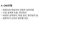 컴퓨터 관련 학습에 대해-5